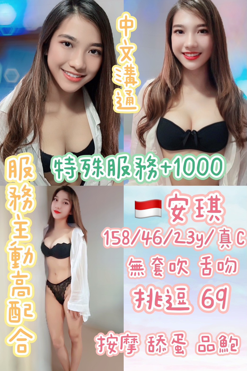 澎湖 白皙 34D 擅長顏射